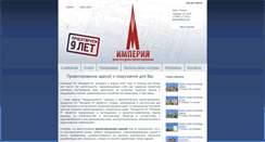 Desktop Screenshot of empirem.com.ua
