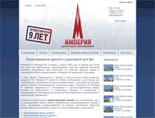 Tablet Screenshot of empirem.com.ua